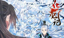 化龙记漫画,奇幻世界中的龙族传奇